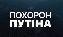 Сериалы Похороны Путина Приквел