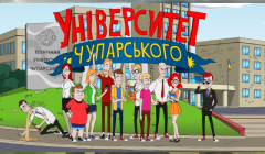 Сериалы Университет Чупарского Серия 3