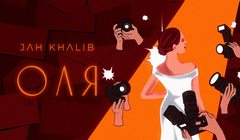 youtube Jah Khalib - «Оля»