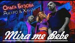 youtube Ольга Бузова х Джаро & Ханза — «Mira me Bebe»